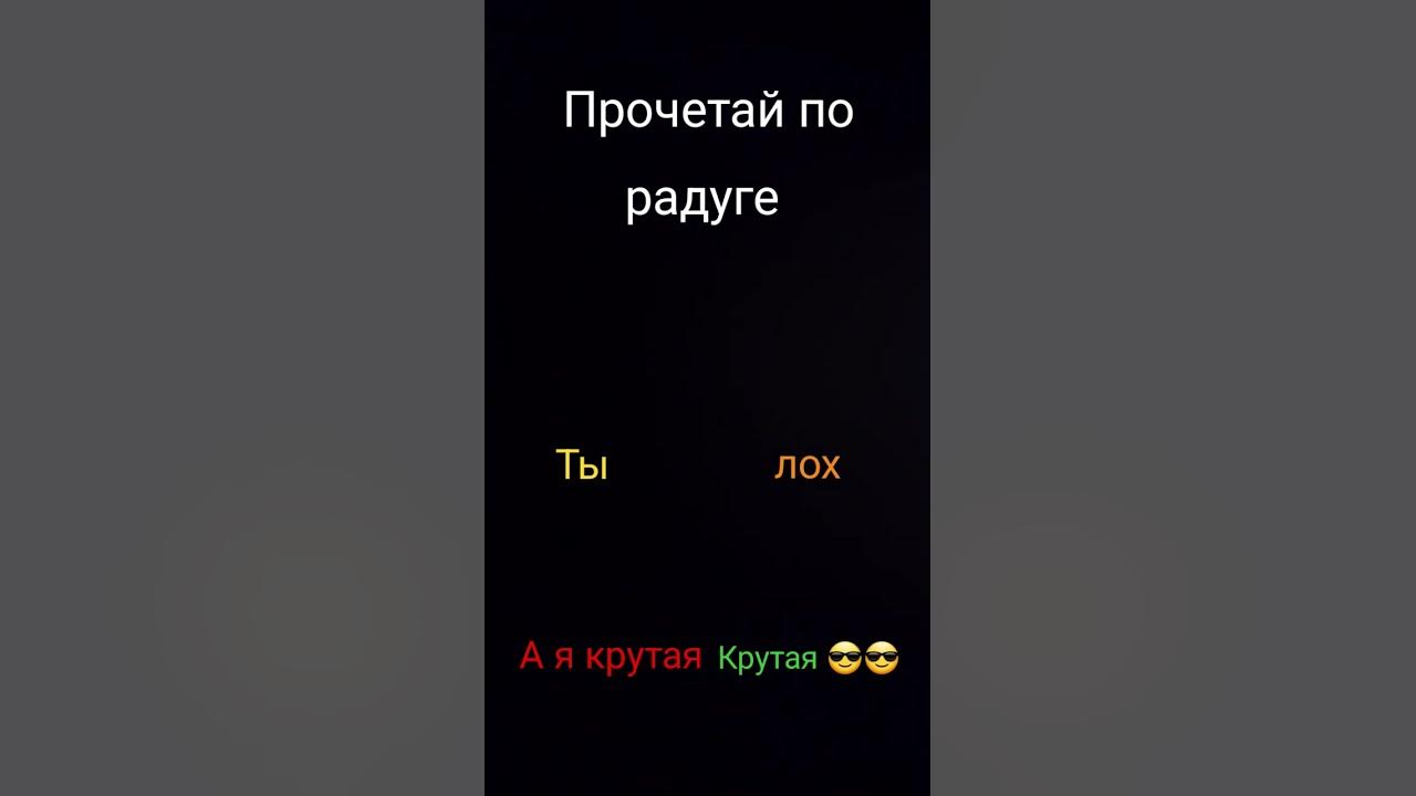 ты крутой - YouTube
