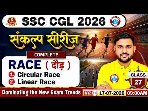 Race (दौड़) Complete Chapter | Basic to Advance + PYQs | SSC CGL 2026 Maths | Sankalp 27 | Rahul Sir