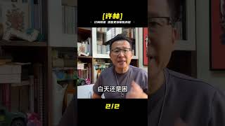 仁和足貼 #案件調查 #懸案密碼 #懸案破解 #懸案調查 #大案