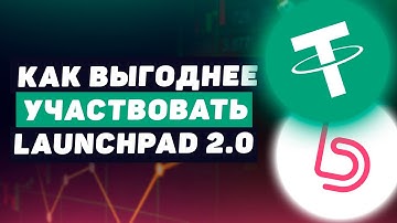Итоги Launchpad 2.0 APEX на ByBit | Какой вариант участия оказался выгоднее за BIT или USDT