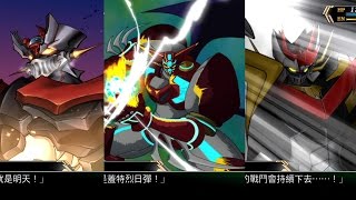 Super Robot Taisen V-Mazinger and Getter's combination assault