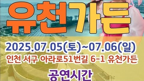 👻달리자👻인천공연 화이티🩵🩵