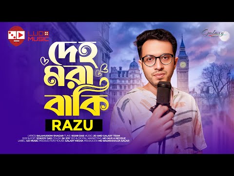Deho Mora Baki | দেহ মরা বাকি | Razu | Sojib Das | Galaxy Media | New Song 2025