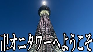 #230【祝!!】俺達は、ただお祝いしようと思っただけなのに…の日