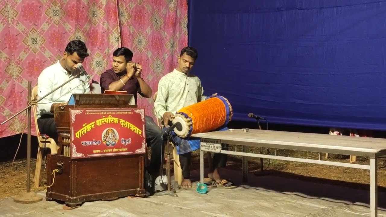 💥पार्सेकर दशावतार नाट्य मंडळ अप्रतिम संगीत साथ ... नविन धुन💥