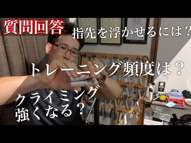 Xで握力の質問を募集したらレベルの高い質問ばかりきた。【後編
