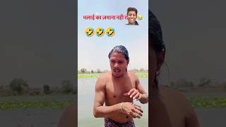 Bhali Ka Jamana Shorts Funny