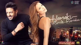 حصريا  كليب ديويتو محمد حماقى وكارول سماحة | Duet Carole Samaha Ft Hamaki 2020