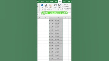 【エクセル】マクロ初心者でも使える簡単コードをご紹介！#shorts