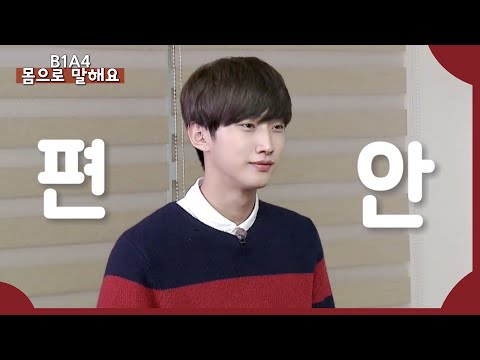 별걸 다 맞히는 진영 (비원에이포 몸으로 말해요)