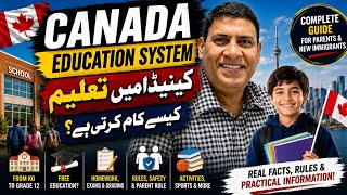 Canada Ka Education System | کینیڈا میں بچوں کی تعلیم کیسے ہوتی ہے؟