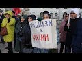 Митинг 3 ноября ДОЛОЙ ЭТУ ВЛАСТЬ