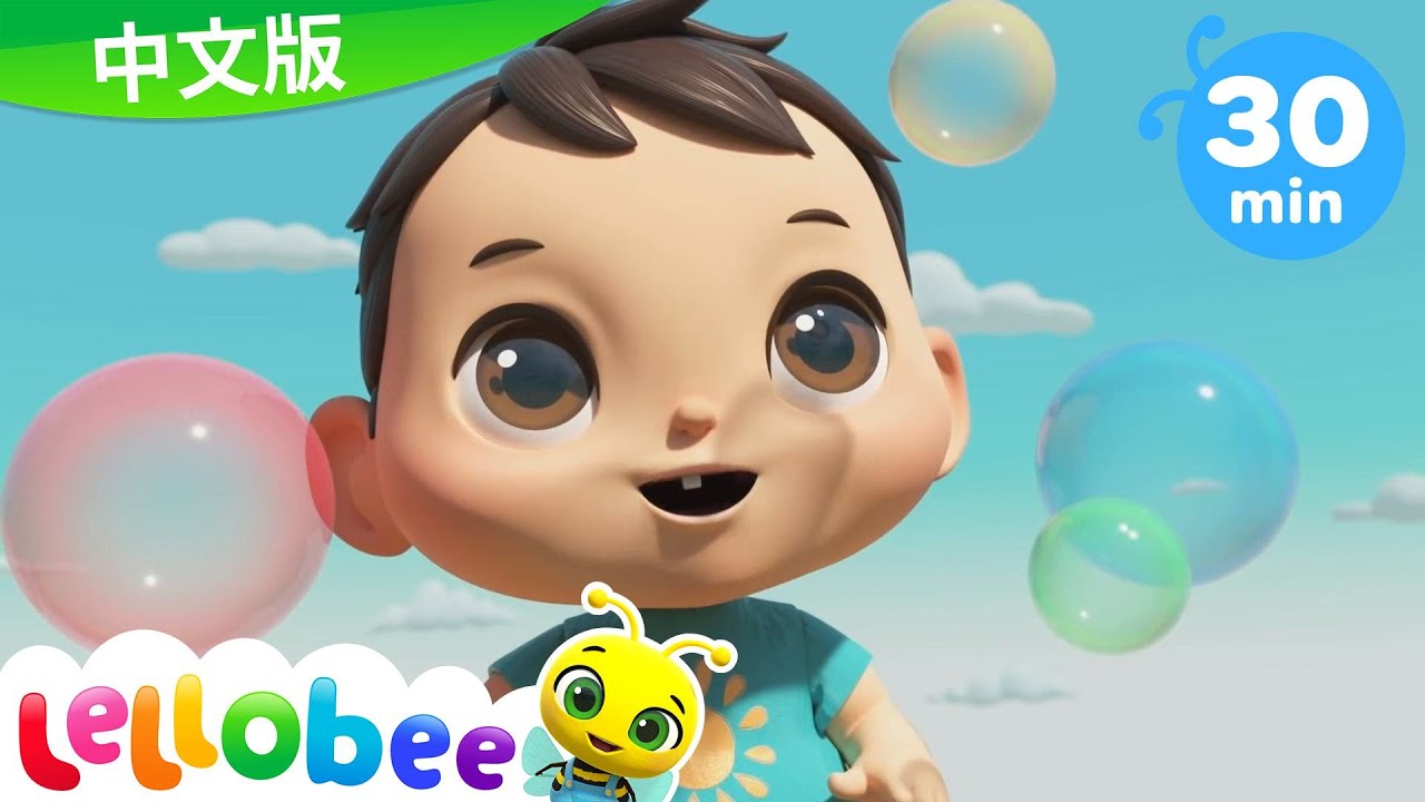 ⁣小寶貝布姆 | 認識彩虹色 | 動畫 | 兒童視頻 | 卡通片 | 幼兒卡通 | MOONBUG KIDS 中文官方頻道