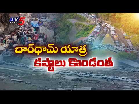 Char Dham Yatra Latest Updates : Massive Traffic Jam at Char Dham Yatra | TV5 News - TV5NEWS