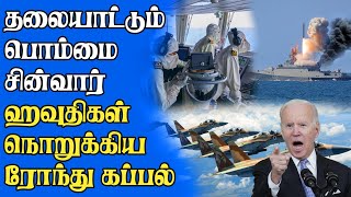 எகிப்திடம் மாறிய  போர்நிறுத்த மத்தியஸ்தம்  -பட்டமளிப்பை  ரத்து செய்த பிரபல பல்கலைக்கழகம்