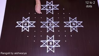 Easy Five Stars rangoli for Karthika Masam | 12x2dots traditional rangoli & muggulu | RamRangoli