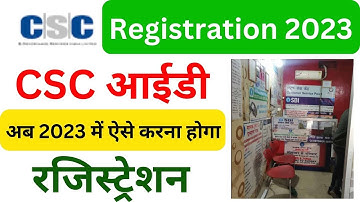 CSC Registration 2023 | How to apply for csc center online | csc id password kaise banaye- 2023 |New