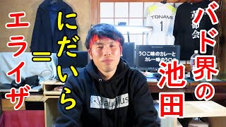 トナミ運輸の仁平菜月さんが池田エライザみたいで可愛い