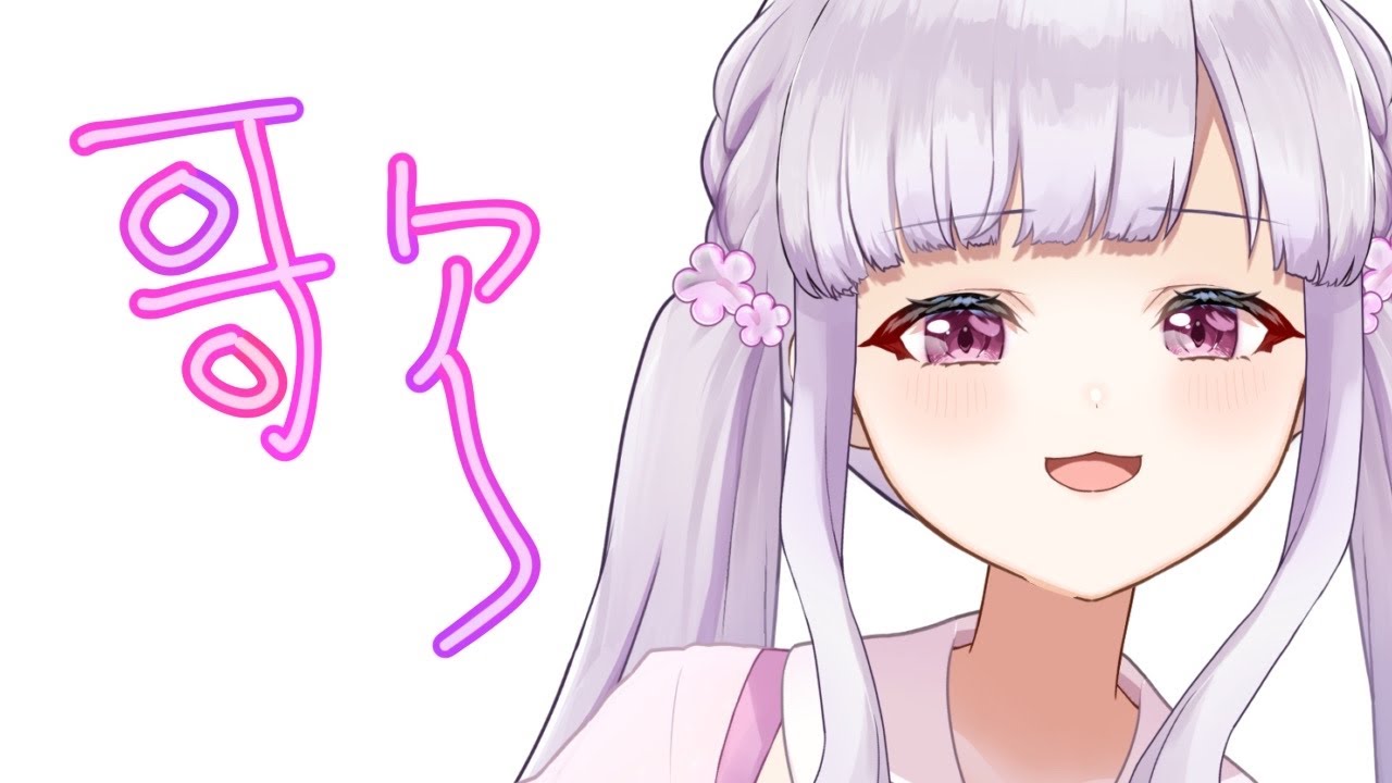 NOISE SWASHクローン(試奏動画あり) 歌枠 / KARAOKE 】GWも働いているあなたへエール【 #Vtuber / #音咲