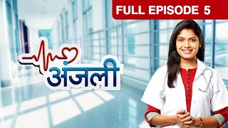 Anjali |Family Love Story Marathi TV Show | Full Epiosde - 5 | Suruchi Adarkar, Harshad Atkari