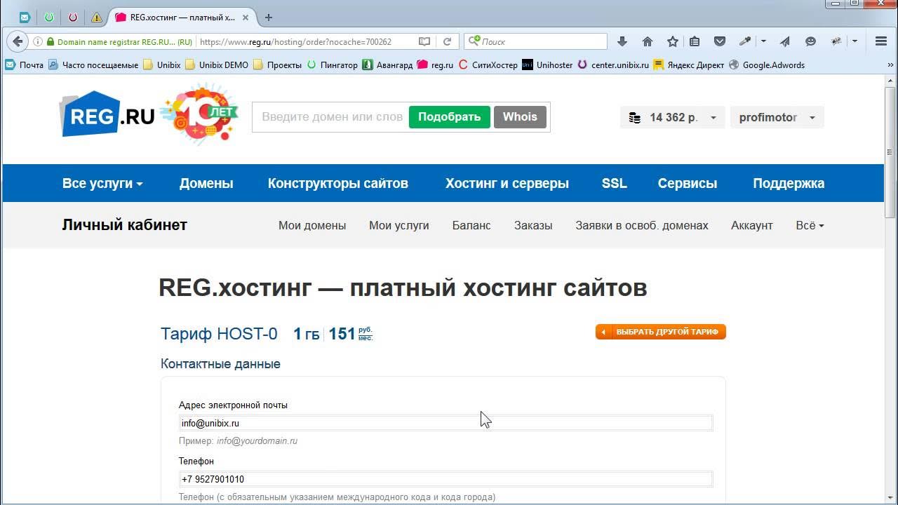 Reg хостинг отзывы. Купить хостинг и домен конструктор. Как купить домен в reg.ru. IP домена рег ру.