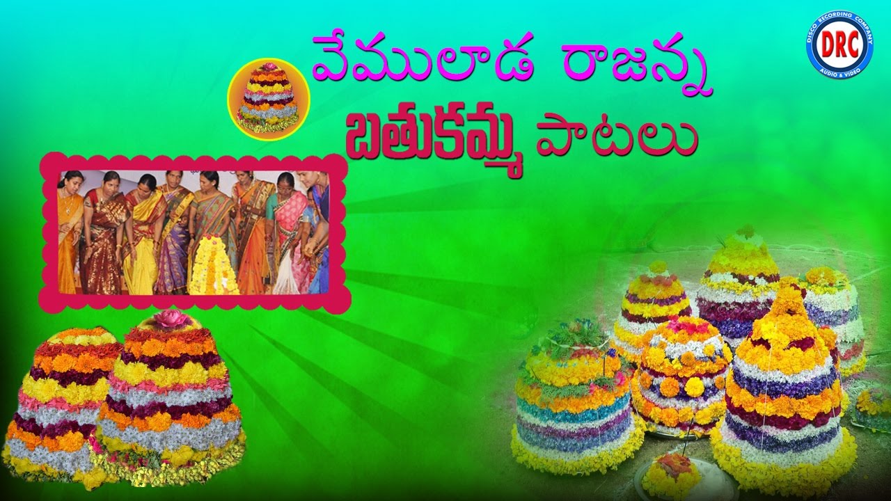  VemuladaRajanna  Bathukamma Uyyalao  Telangana Bathukamma Songs