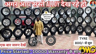 Mayapuri Used Alloy Wheel market || Latest aftermarket and branded alloys || 10000/- Starting