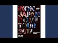 WHAT'S WRONG? (iKON JAPAN DOME TOUR 2017 ADDITIONAL SHOWS)