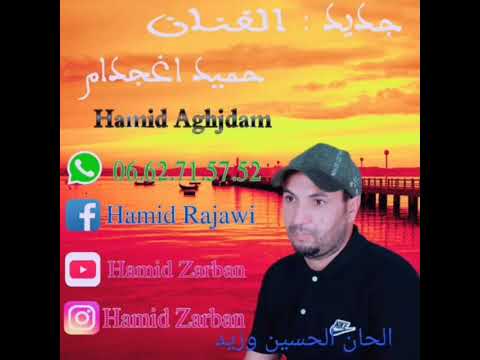 Ahya Awa Jmaa Dogayounk 