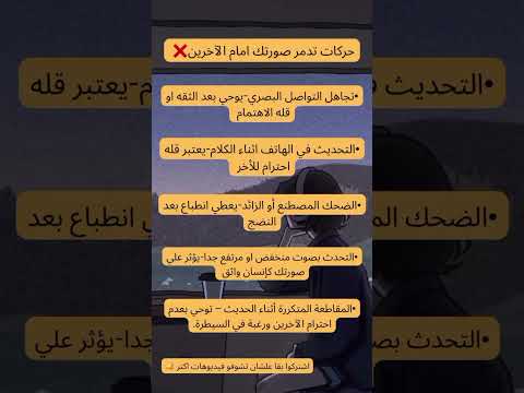 حركات تدمر صورتك امام الآخرين علم النفس اكسبلور