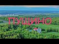 #Аэросъёмка. #Пущино - красивый город советской науки на реке Оке, Московская область / Pushchino