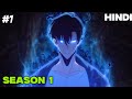 E-Rank Boy with Worthless Skills Levels Up and Gains Demon Powers Explained in Hindi