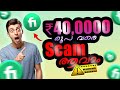 ₹40,000 രൂപ വരെ scam ആയേക്കാം 😱 || Explaining The Scammers In Fiverr Freelancing Platform #fiverr