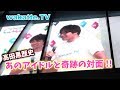 高田失神寸前!! 憧れのアイドルと共演!【wakatte.TV】#98