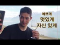 Ep10 ~ Ep13 full 모음_이종현, 이정신, 강민혁 [씨엔블루, 스위스와 사랑에 빠지다]