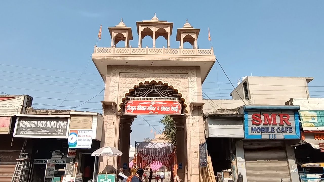 Shri Guru Ravidas Mandir, Rewari City, Haryana Historical YouTube
