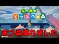 【あつ森】あつ森バグで壊れました Twitterでバズったヤバすぎるバグ 【Youtube ver】