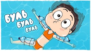 Як Я Вчилася Плавати Анімація Lolka