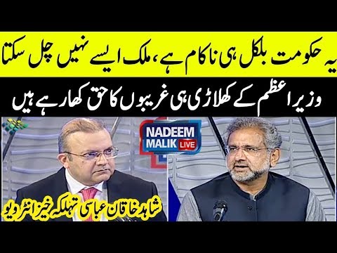 Former PM Shahid Khaqan Abbasi Exclusive | Nadeem Malik Live | 29 April 2020