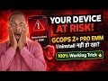 Harmful App Uninstall कैसे करें? 😱 । Your Device Is At Risk। 100% Working Solution 2026