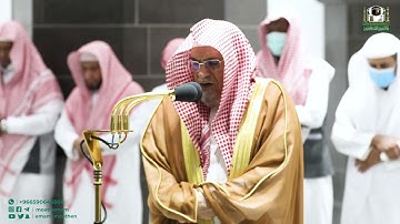 تلاوة معالي الشيخ د. صالح بن حميد من من صلاة الفجر 18 محرم 1444هـ.‎‎