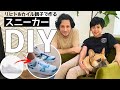 親子で作る スニーカーDIY「HYDRO DIP」【ぽーとらんどのりひと】