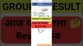 GROUP D RESULT 2026 Today News #rrbgroupd