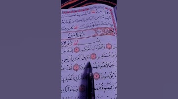 القرآن الكريم سورة يس الشيخ فارس عباد