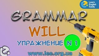 Английская грамматика. Грамматический тренажер GrammarDrills - to do (will) - Упражнение N 1.