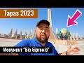 Город Тараз, Жамбылская область, Казахстан, 2023 год. Проспект Жамбыла в Таразе.