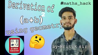 Derivation of (a+b)^2 geometrically 🧐|| study gallery || maths hack screenshot 4