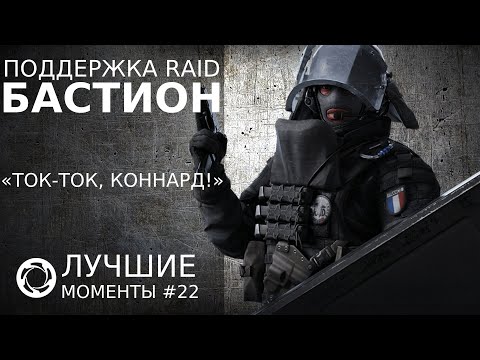 Video: XXI кылымдын бастиону