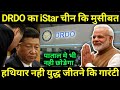 DRDO के IStar पर आई बङी खबर