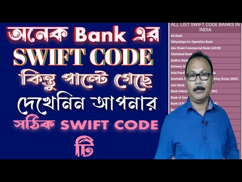 Video: Čo je Swift Code of Bank of India?
